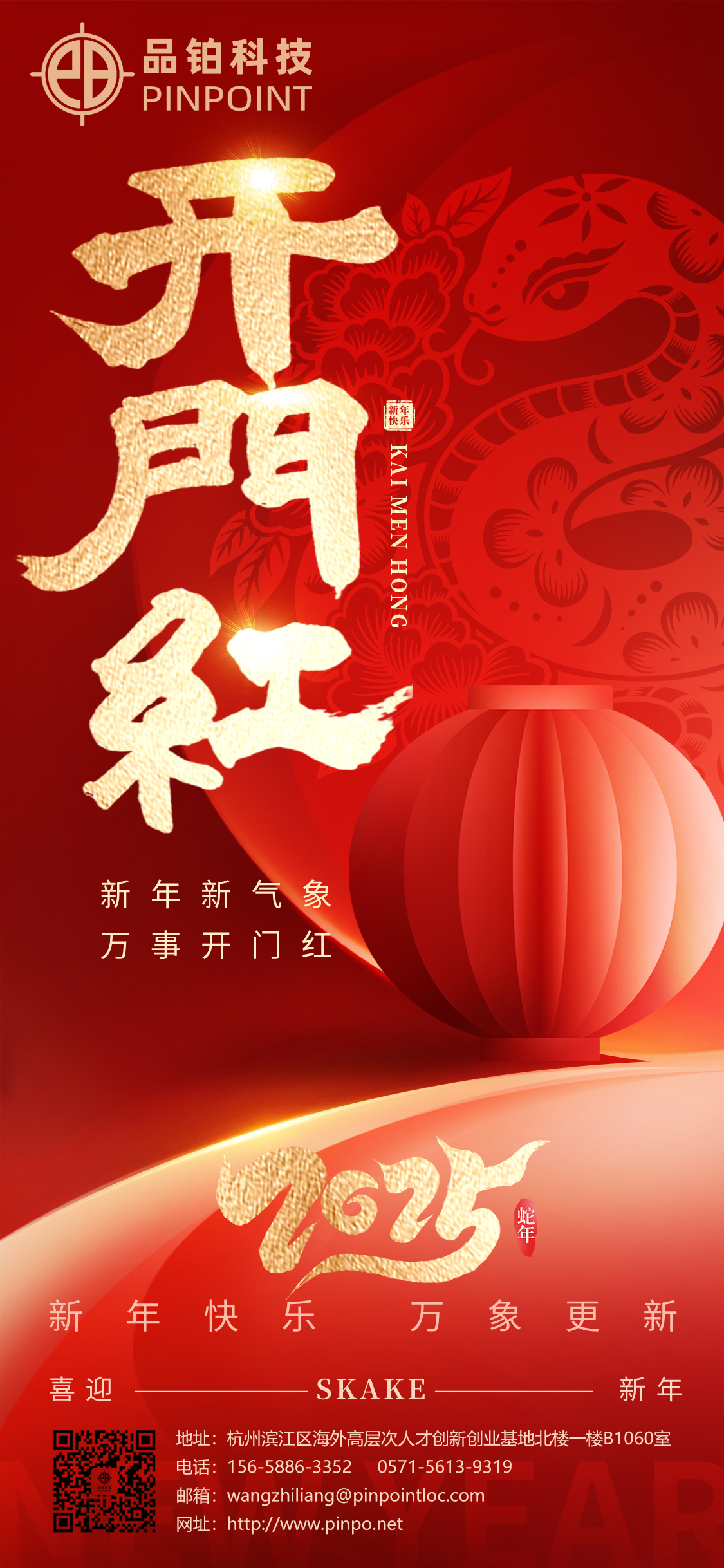 開(kāi)工大吉│萬(wàn)物復(fù)春生，